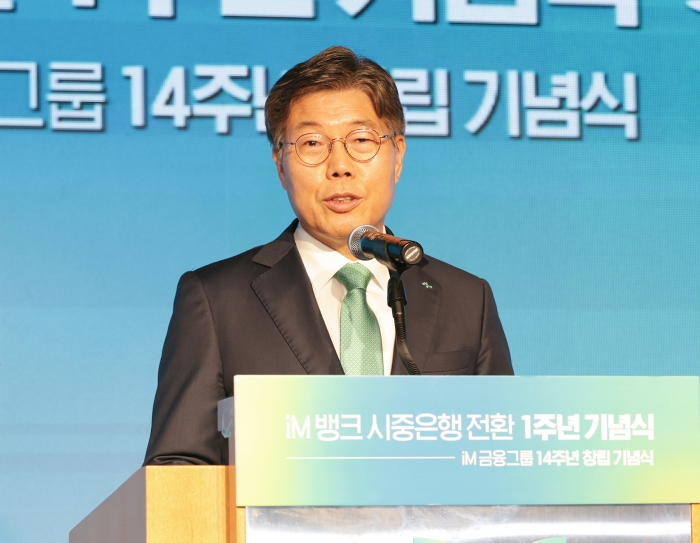 황병우 iM금융그룹 회장이 16일 대구 수성동 본점에서 열린 iM뱅크 시중은행 전환 1주년 기념식에서 발언하고 있다. 사진=iM뱅크 제공