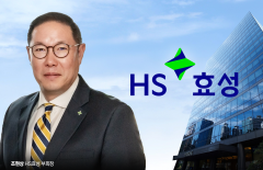 조현상의 HS효성···미래 향한 사업 재편 시동