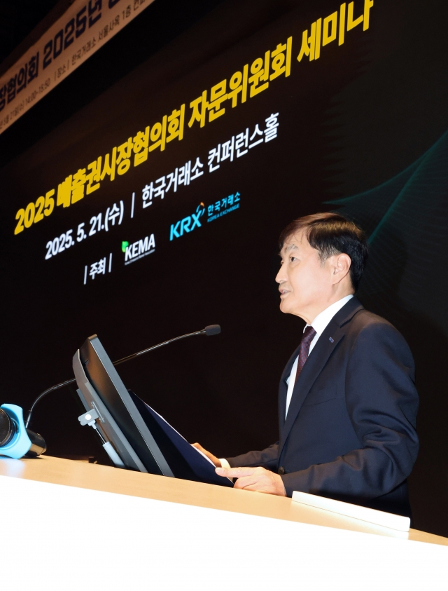 거래소 "배출권 시장 비활성화···MSR·상쇄제 등 제도 도입 필요"