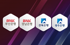 '실적 부진' 휘청이는 지방은행···수장 교체기 앞두고 고심 커진다