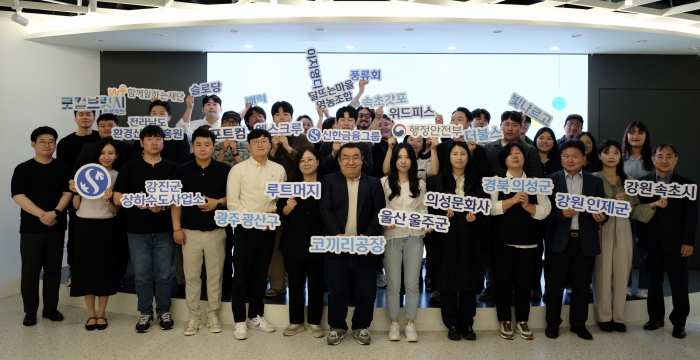 지난 21일 서울 명동에 위치한 신한 익스페이스에서 '로컬브릿지 프로젝트' 오리엔테이션이 열린 가운데 기업 및 단체, 각 지자체 실무자들과 신한금융그룹 직원들이 기념촬영하고 있다. 사진=신한금융 제공