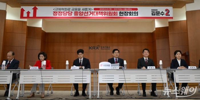 김문수 국민의힘 대선 후보가 22일 서울 여의도 한국거래소에서 열린 중앙선거대책위원회 현장 회의에서 모두발언을 하고 있다. 사진=이수길 기자 Leo2004@newsway.co.kr