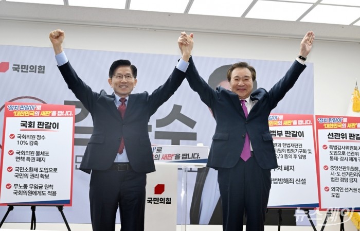 국민의힘 김문수 대선 후보와 손학규 전 민주당·바른미래당 대표가 22일 서울 여의도 국민의힘 중앙당사에서 열린 정치개혁 관련 긴급 기자회견에서 함께 손을 들어보이고 있다 사진=이수길 기자 Leo2004@newsway.co.kr