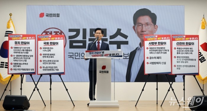 김문수 국민의힘 대선 후보가 22일 오전 서울 여의도 국민의힘 중앙당사 다목적홀에서 