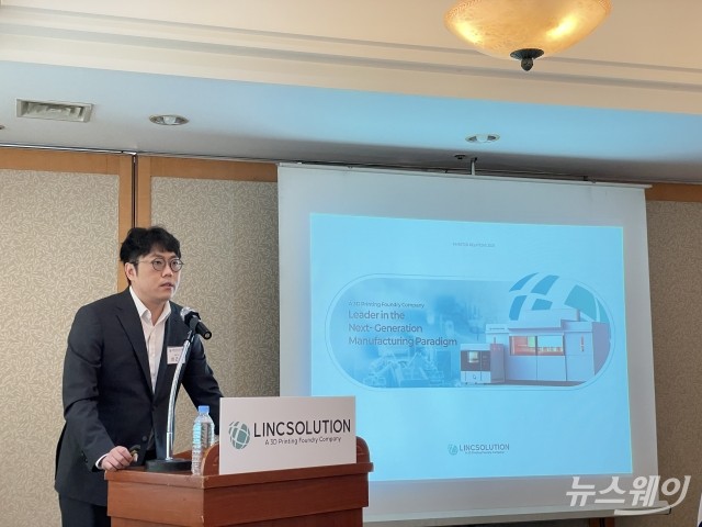 링크솔루션 "대전 파운드리로 전환점 맞을 것"···올라운드 제조 플랫폼 도전