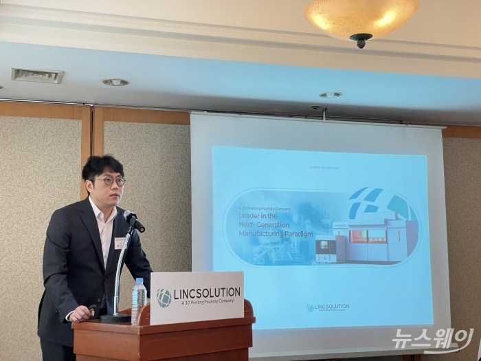 링크솔루션 "대전 파운드리로 전환점 맞을 것"···올라운드 제조 플랫폼 도전