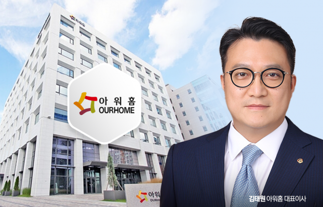 한화의 아워홈, 신임 김태원 대표가 짊어진 과제