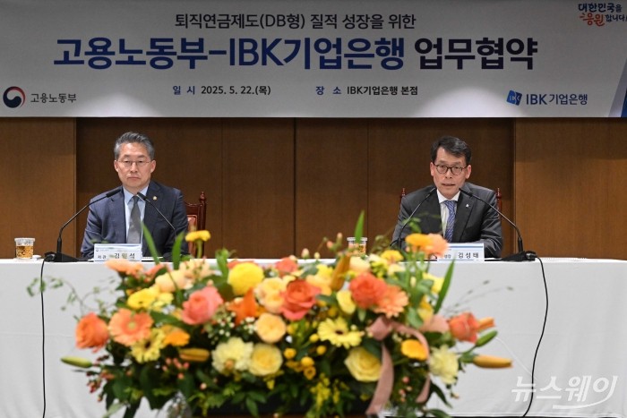 (오른쪽)김성태 IBK기업은행장이 22일 오후 서울 중구 IBK기업은행 본점에서 열린 DB형 퇴직연금의 질적 성장을 위한 업무협약식에서 모두발언을 하고 있다. (오른쪽부터)김 기업은행장, 김민석 고용노동부 차관. 사진=강민석 기자 kms@newsway.co.kr