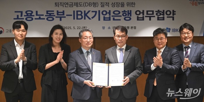 (왼쪽 세 번째)김민석 고용노동부 차관과 (오른쪽 세 번째)김성태 IBK기업은행장이 22일 오후 서울 중구 IBK기업은행 본점에서 열린 DB형 퇴직연금의 질적 성장을 위한 업무협약식에서 협약서를 들고 기념촬영을 하고 있다. 사진=강민석 기자 kms@newsway.co.kr