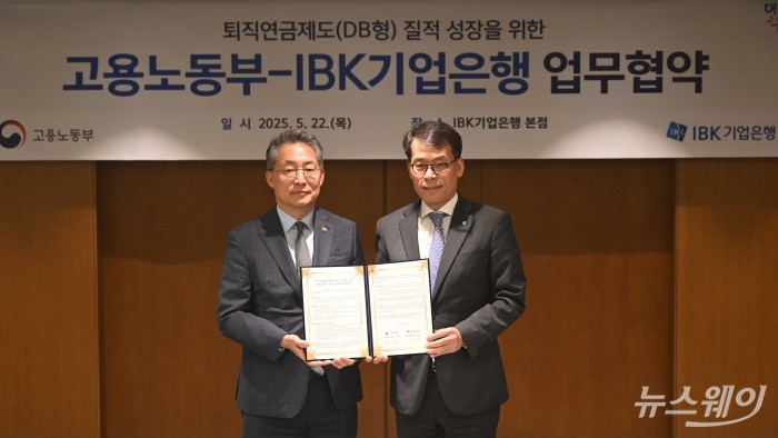(왼쪽)김민석 고용노동부 차관과 김성태 IBK기업은행장이 22일 오후 서울 중구 IBK기업은행 본점에서 열린 DB형 퇴직연금의 질적 성장을 위한 업무협약식에서 협약서를 들고 기념촬영을 하고 있다. 사진=강민석 기자 kms@newsway.co.kr