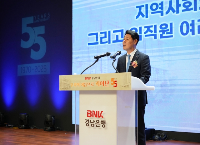 경남은행, 창립 55주년 기념식···"지역 미래 설계하는 파트너 될 것"