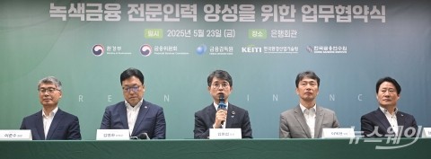 김완섭 환경부 장관 &quot;녹색금융 신뢰성 확보 위해 투자 최대 지원 나설 것&quot;