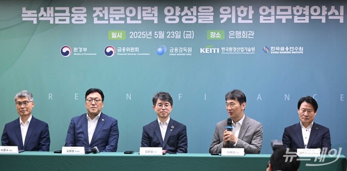 (오른쪽 두 번째)이복현 금융감독원장이 23일 오전 서울 중구 은행회관에서 열린 녹색금융 전문인력 양성 업무협약식에서 모두발언을 하고 있다. 사진=강민석 기자 kms@newsway.co.kr