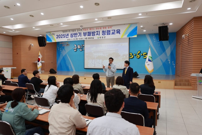 보성군이 실시한 2025년 상반기 부패 방지 청렴 교육에서 김철우 군수가 이광수 강사를 소개하고 있다.