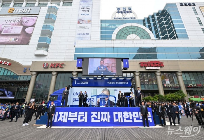 이재명 더불어민주당 대선 후보가 24일 경기도 부천시 부천역 광장유세에서 지지를 호소하고 있다. 사진=이수길 기자 Leo2004@newsway.co.kr