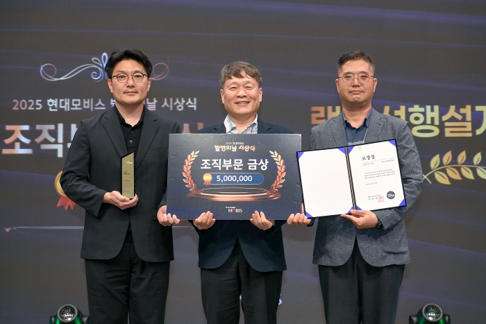 현대모비스가 지난 22일 경기도 용인에 위치한 기술연구소에서 '2025 발명의 날'을 개최하고 우수 발명 직원과 조직에 포상금을 수여했다. 사진=현대모비스 제공
