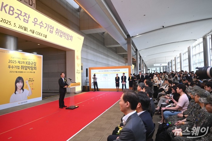 이환주 KB국민은행장이 26일 오전 서울 강남구 코엑스에서 개막한 2025 제1차 KB굿잡 우수기업 취업박람회에서 환영사를 하고 있다. 사진=강민석 기자 kms@newsway.co.kr