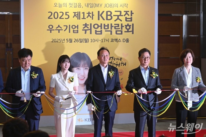 이환주 KB국민은행장과 이달곤 동반성장위원회 위원장, 배우 박은빈 KB국민은행 홍보대사를 비롯한 내빈들이 26일 오전 서울 강남구 코엑스에서 개막한 2025 제1차 KB굿잡 우수기업 취업박람회에서 기념촬영을 하고 있다. 사진=강민석 기자 kms@newsway.co.kr