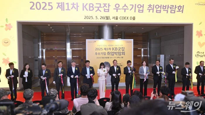 이환주 KB국민은행장과 이달곤 동반성장위원회 위원장, 배우 박은빈 KB국민은행 홍보대사를 비롯한 내빈들이 26일 오전 서울 강남구 코엑스에서 개막한 2025 제1차 KB굿잡 우수기업 취업박람회에서 기념촬영을 하고 있다. 사진=강민석 기자 kms@newsway.co.kr