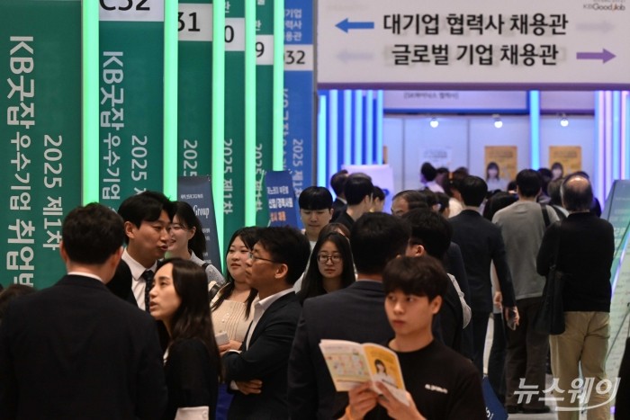 2025 제1차 KB굿잡 우수기업 취업박람회가 26일 오전 서울 강남구 코엑스에서 개막한 가운데 구직자들이 부스를 둘러보고 있다. 사진=강민석 기자 kms@newsway.co.kr