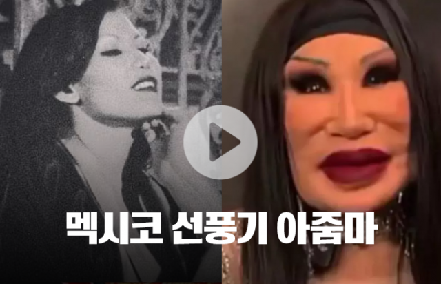 친구의 질투 때문에 망가진 멕시코 여배우