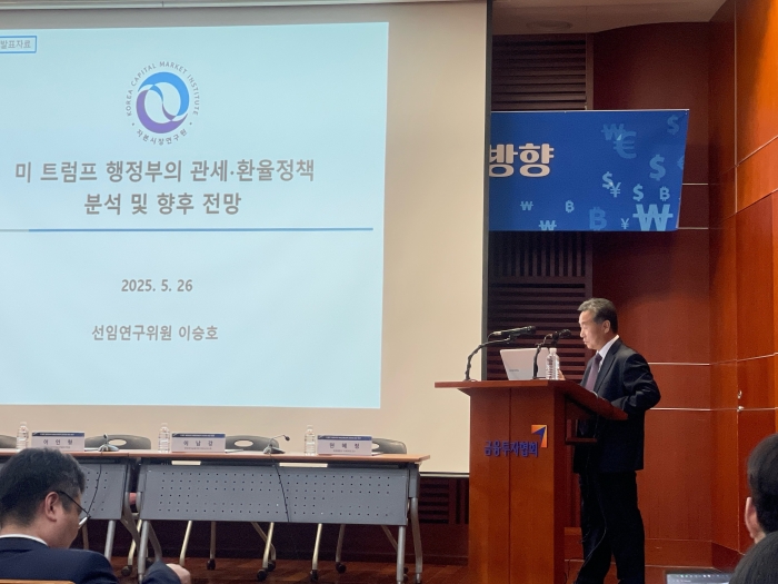 이승호 자본시장연구원 선임연구위원이 26일 서울 여의도 금융투자협회 3층에서 열린 세미나에서 주제발표를 하고 있다. 사진=백초희 기자