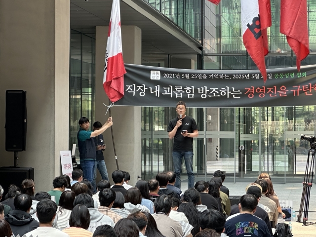 네이버 노조 99%, 최인혁 前 COO 복귀 반대···"폭력적 리더십 거부"
