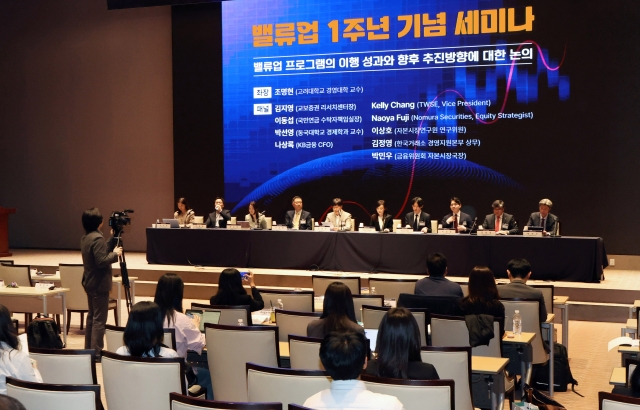 한국거래소, 밸류업 1주년 세미나..."자본비용 공시로 신뢰 높여야"