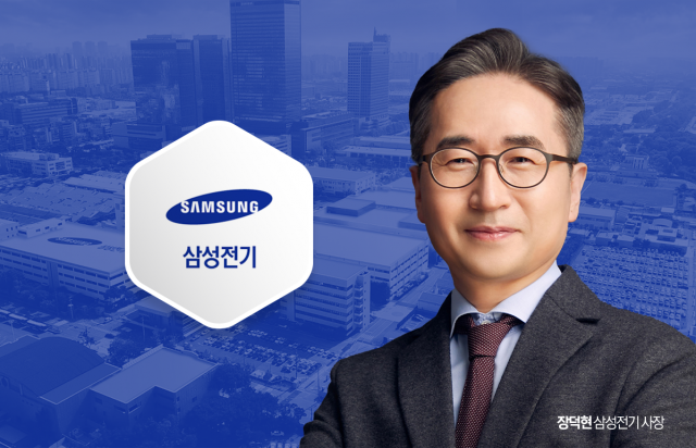영그는 장덕현의 꿈···삼성전기, 'AI 신사업' 성과 윤곽