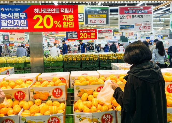 농산물 할인지원 행사를 진행하는 유통마트 전경
