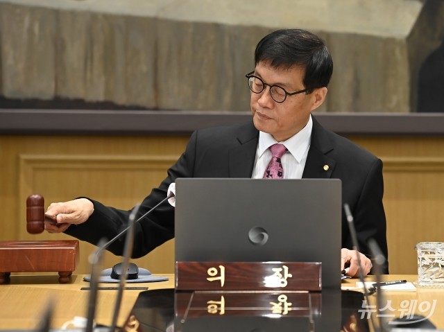 한은, 5월 금통위서 기준금리 연 2.50%로 인하···경기 하방 압력 대응