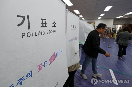오후 2시 사전투표율 12.34%...대구 8.36% 최저
