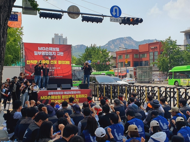 또 강경 투쟁 나선 MG손보 노조···가교보험사 전환 가시밭길 될까