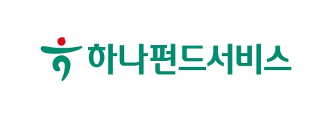 하나펀드서비스, 업계 최초 수탁고 740조···&quot;1000조 목표&quot;