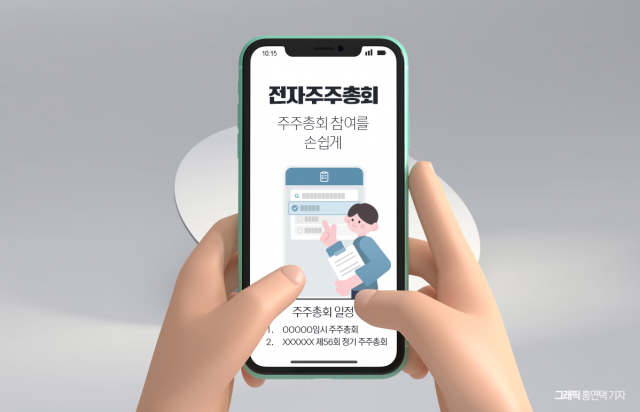 전자투표제 제도는 완비···참여는 여전히 저조