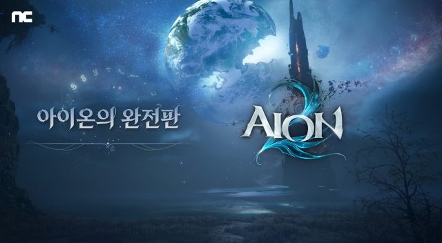 3년간 PC방 점령한 '대작 MMO' 돌아온다···엔씨 "아이온의 완전판"