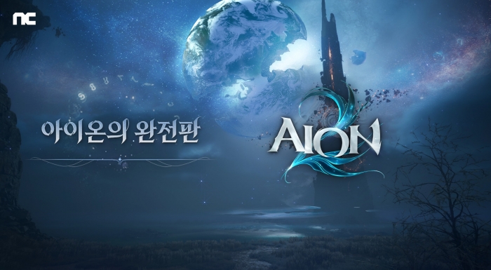 3년간 PC방 점령한 '대작 MMO' 돌아온다···엔씨 "아이온의 완전판"