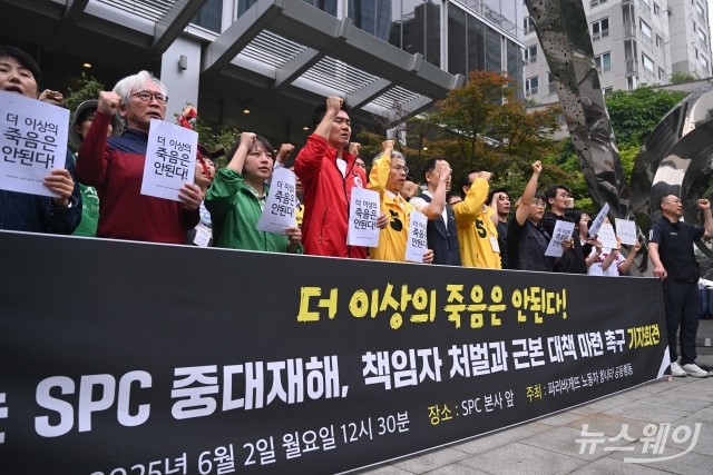 'SPC 중대재해' 처벌 촉구하는 권영국 대선 후보와 시민단체