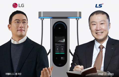 LG그룹이 힘 뺀 전기차 충전 사업···LS는 '强드라이브'