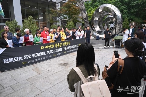 'SPC 중대재해' 근본 대책 마련 촉구 '더 이상의 죽음은 안된다'