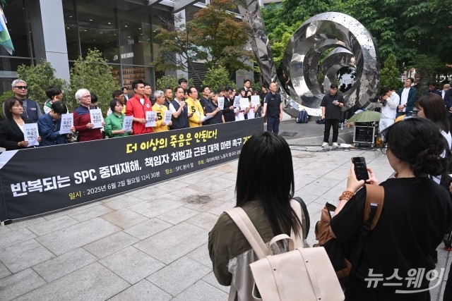 'SPC 중대재해' 근본 대책 마련 촉구 '더 이상의 죽음은 안된다'