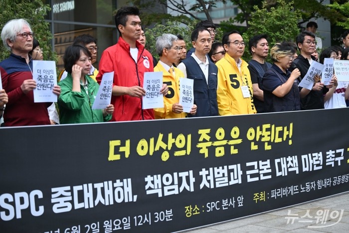 (오른쪽 세 번째)임종린 민주노총 화섬노조 파리바게뜨지회 지회장이 2일 오후 서울 서초구 SPC삼립 본사 앞에서 열린 'SPC 중대재해, 책임자 처벌과 근본대책 마련 촉구' 기자회견에서 발언을 하고 있다. 사진=강민석 기자 kms@newsway.co.kr