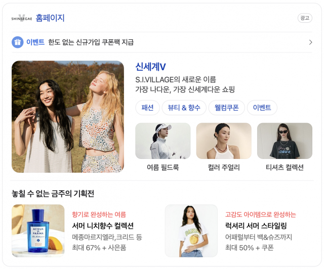 패션업계, 화장품부터 엔터까지...미래 먹거리 찾기 안간힘