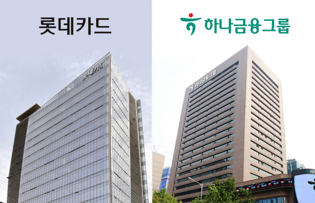 몸값 낮춘 롯데카드 어디로···'3위 수성' 하나금융 깊어진 고민