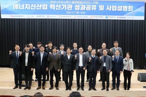 나주시, 강소연구개발특구 2단계 사업 확정