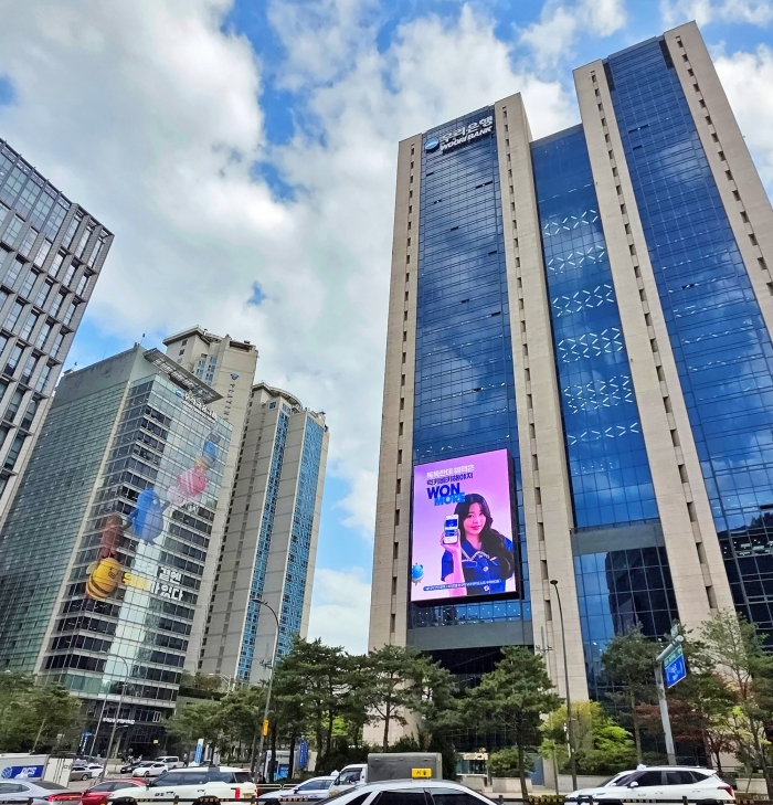 우리은행 사옥 전경. 사진=우리은행 제공