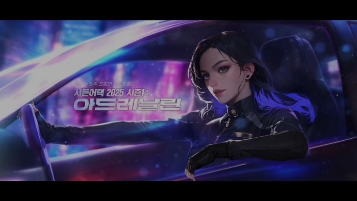 지난 1월 공개돼 44만회 이상의 조회수를 기록한 '2025 서든어택 시즌1: 아드레날린'. 사진=넥슨게임즈 제공