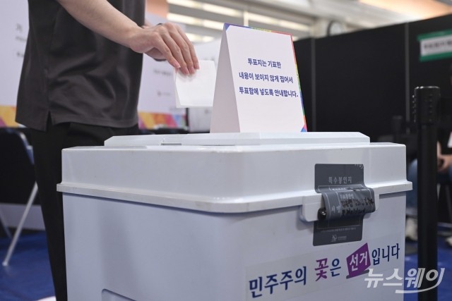 투표 한 장의 가치 7584만원···'국민의 선택은?'
