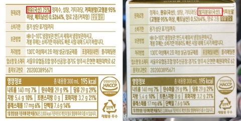 서울우유 가공유, 원유 줄이고 탈지분유 넣었다