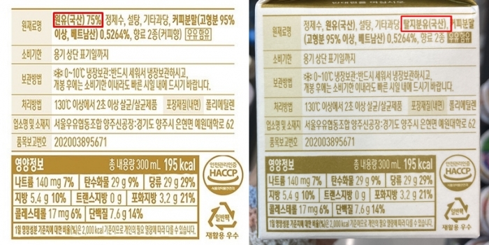 [단독]'가격 7.5% 인상' 서울우유 가공유, 원유 줄이고 탈지분유 넣었다